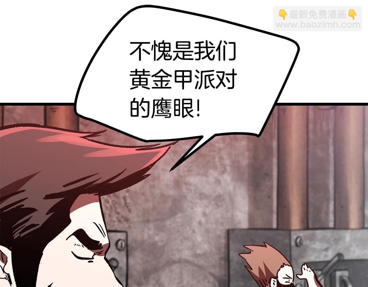 🍵拔剑九亿次 第159话 奇怪的龙族 第36页