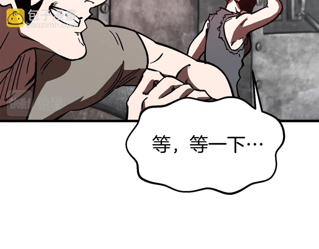 🍵拔剑九亿次 第159话 奇怪的龙族 第37页
