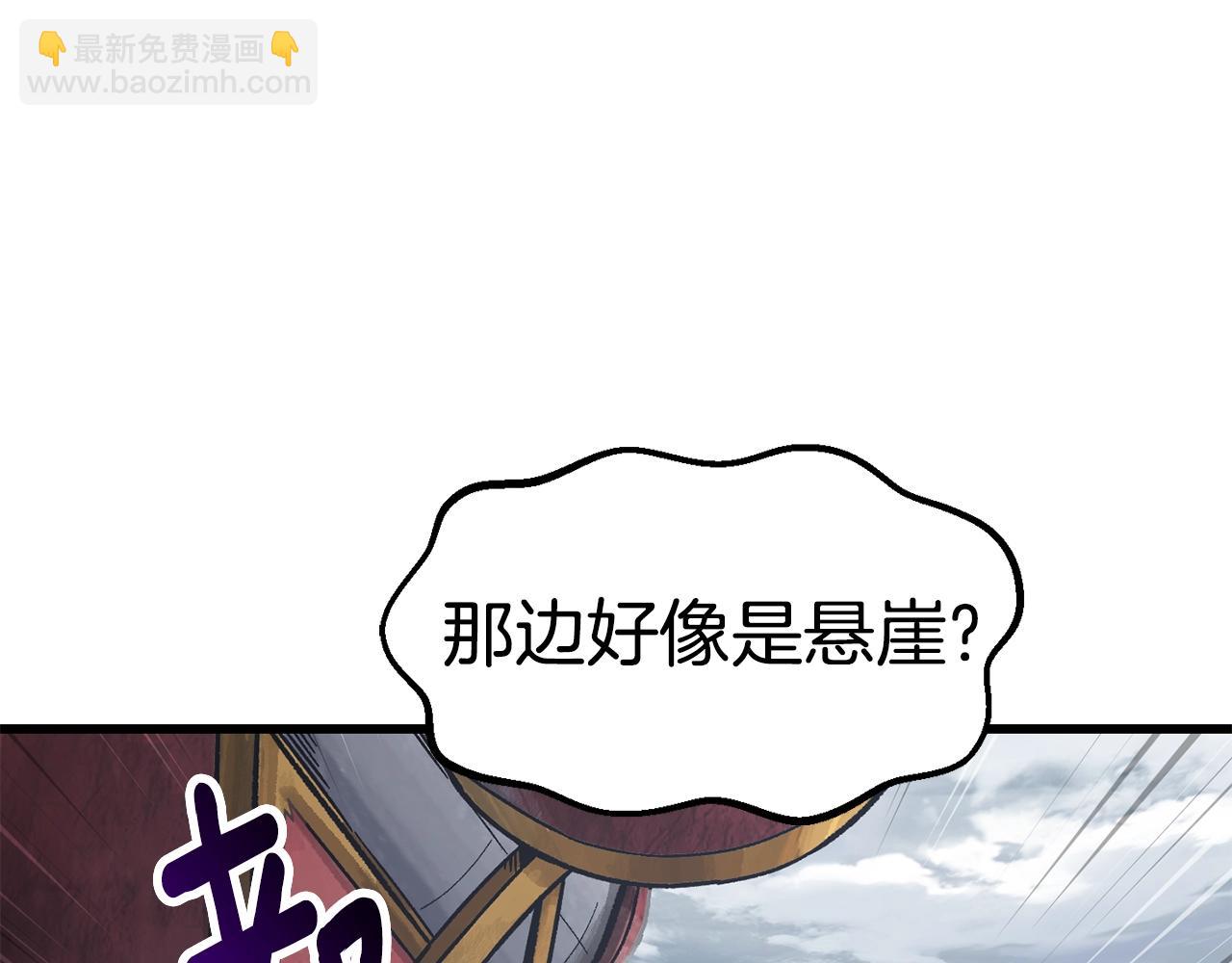 🍵拔剑九亿次 第159话 奇怪的龙族 第38页