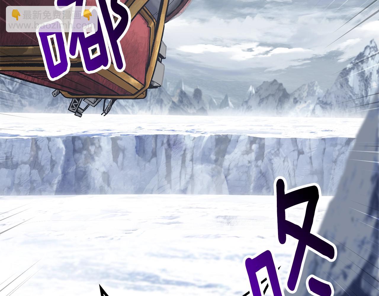 🍵拔剑九亿次 第159话 奇怪的龙族 第39页