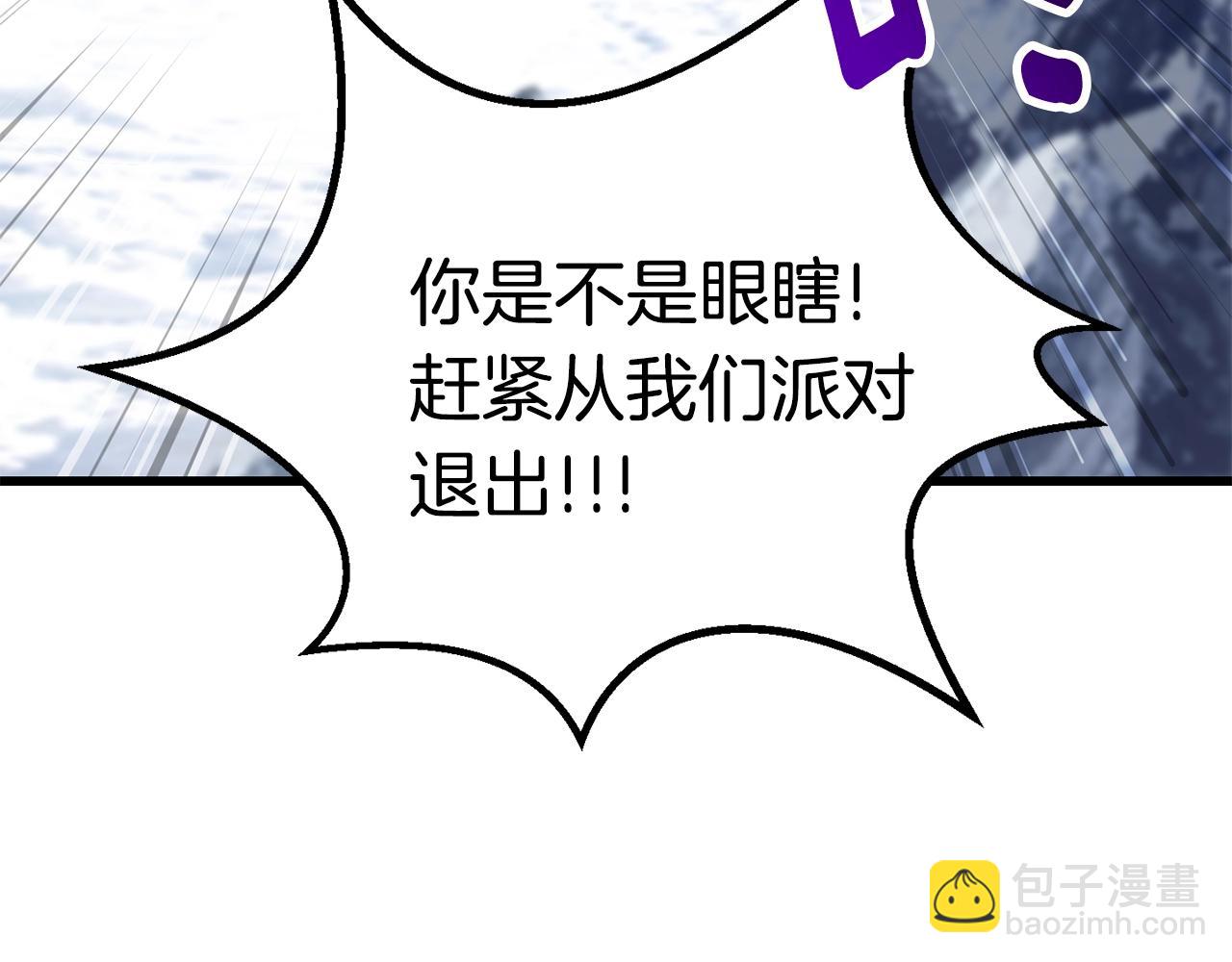 🍵拔剑九亿次 第159话 奇怪的龙族 第40页