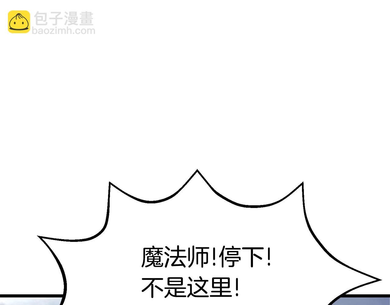 🍵拔剑九亿次 第159话 奇怪的龙族 第41页