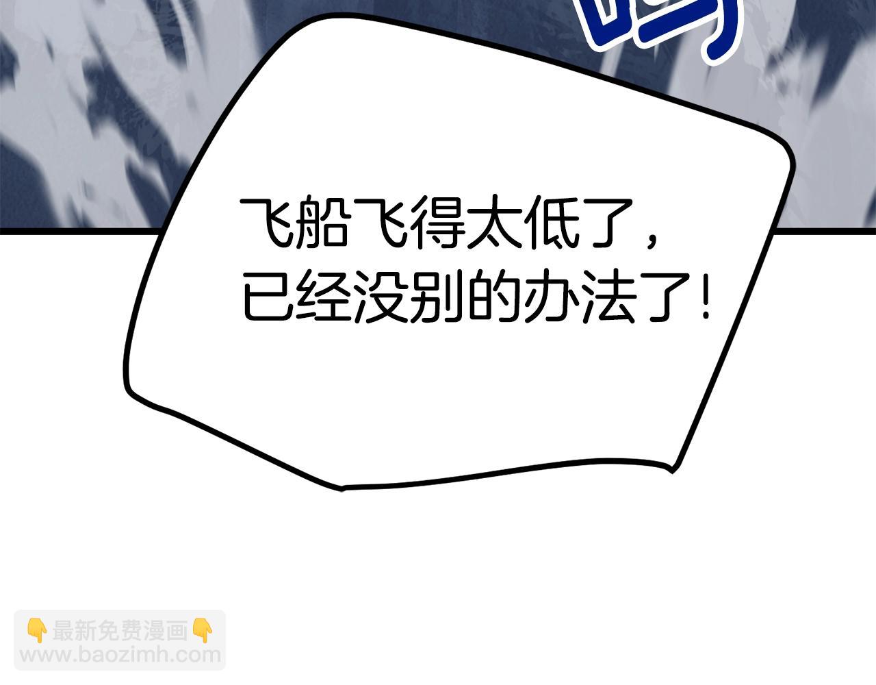 🍵拔剑九亿次 第159话 奇怪的龙族 第44页