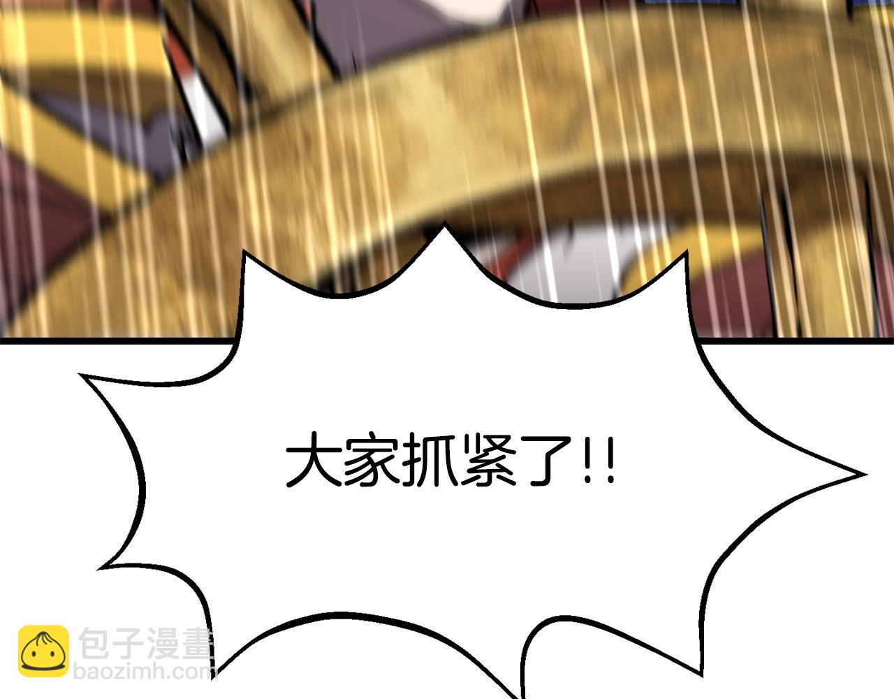 🍵拔剑九亿次 第159话 奇怪的龙族 第47页