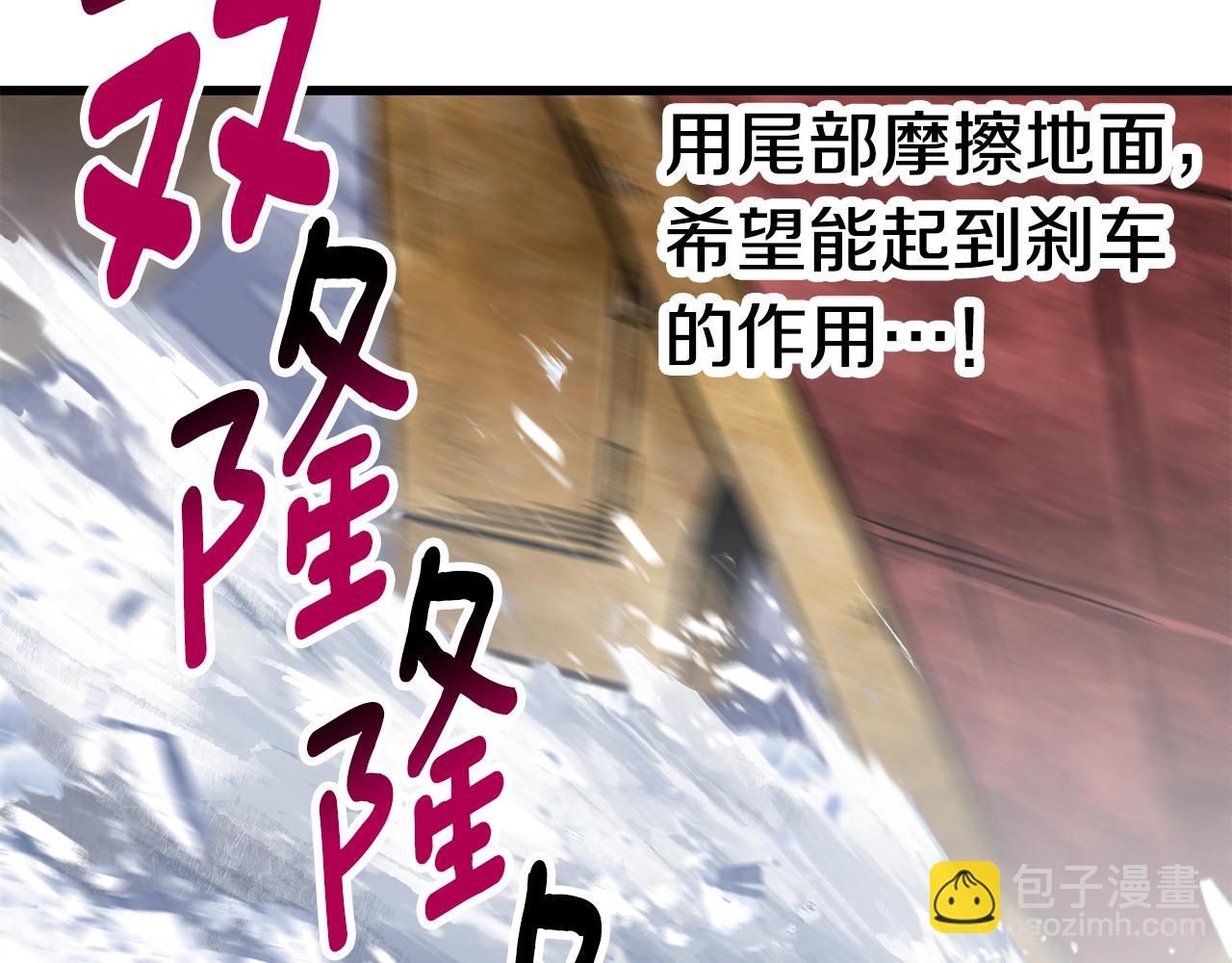 🍵拔剑九亿次 第159话 奇怪的龙族 第49页