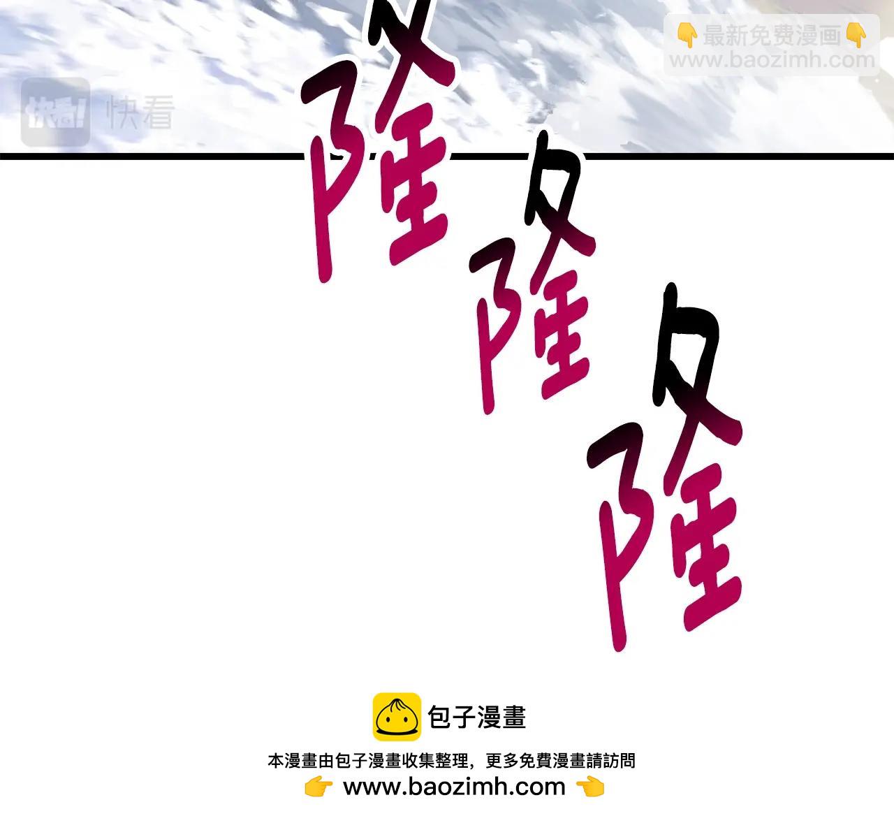 🍵拔剑九亿次 第159话 奇怪的龙族 第50页