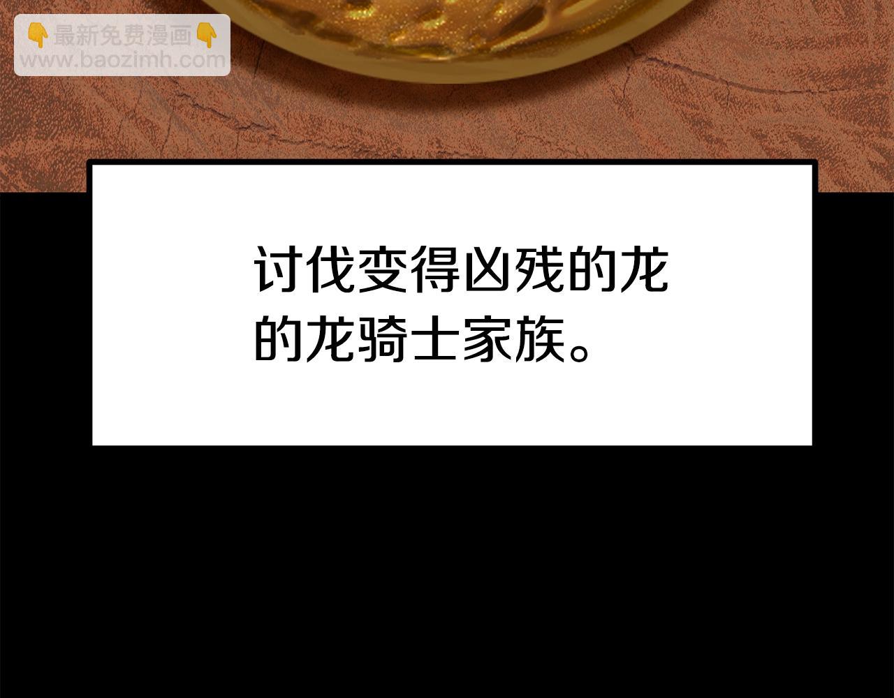 🍵拔剑九亿次 第161话 巨龙们 第11页