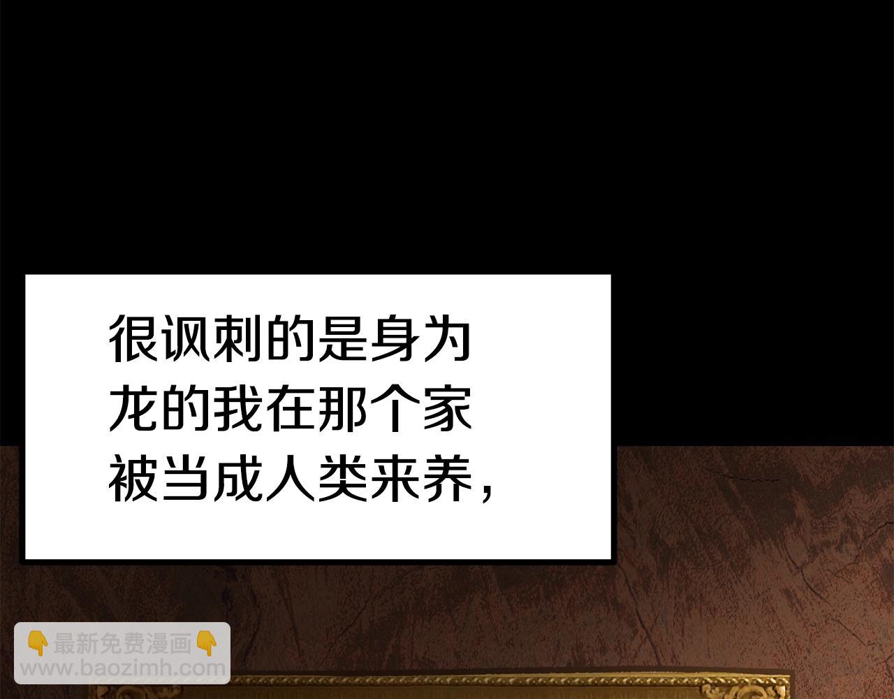 🍵拔剑九亿次 第161话 巨龙们 第12页