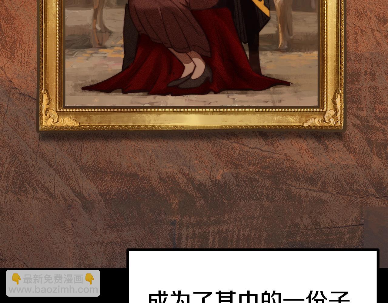 🍵拔剑九亿次 第161话 巨龙们 第14页