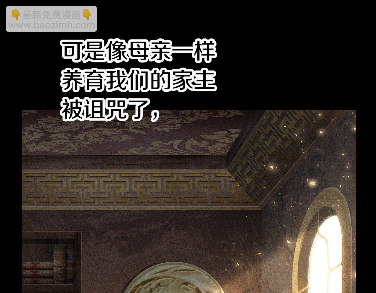 🍵拔剑九亿次 第161话 巨龙们 第16页