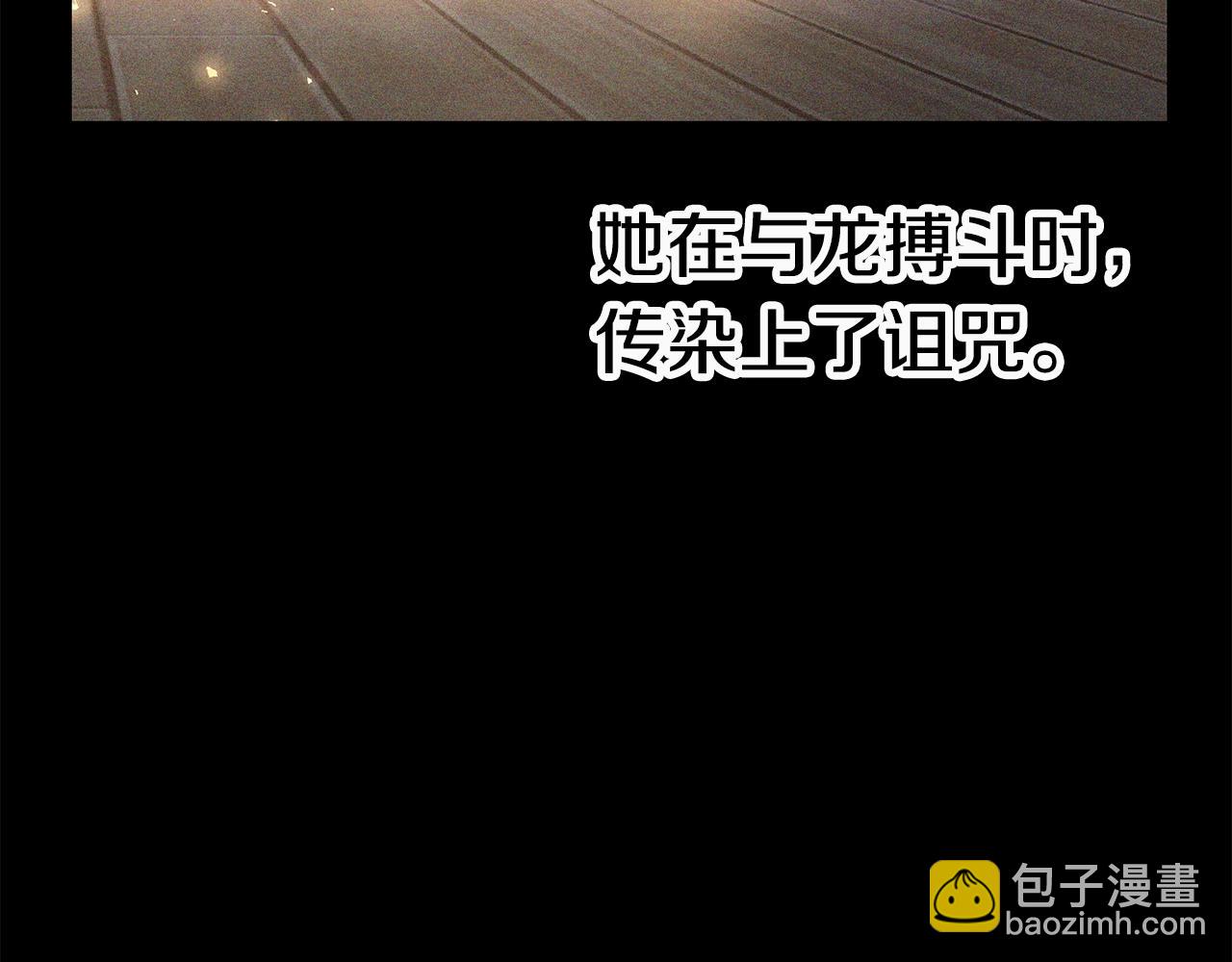 🍵拔剑九亿次 第161话 巨龙们 第18页