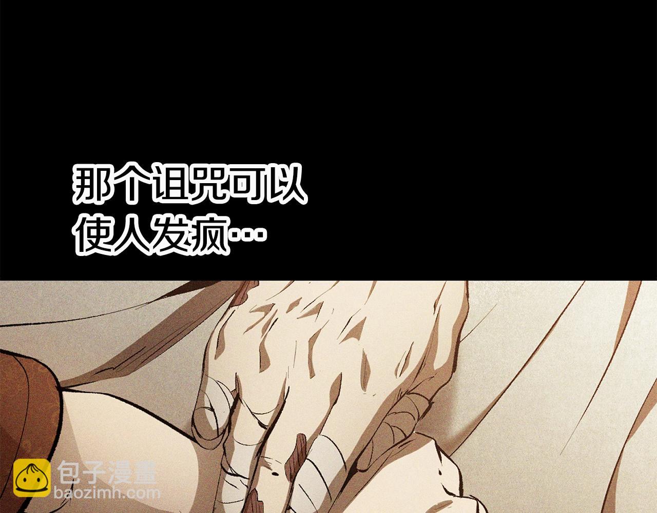 🍵拔剑九亿次 第161话 巨龙们 第19页