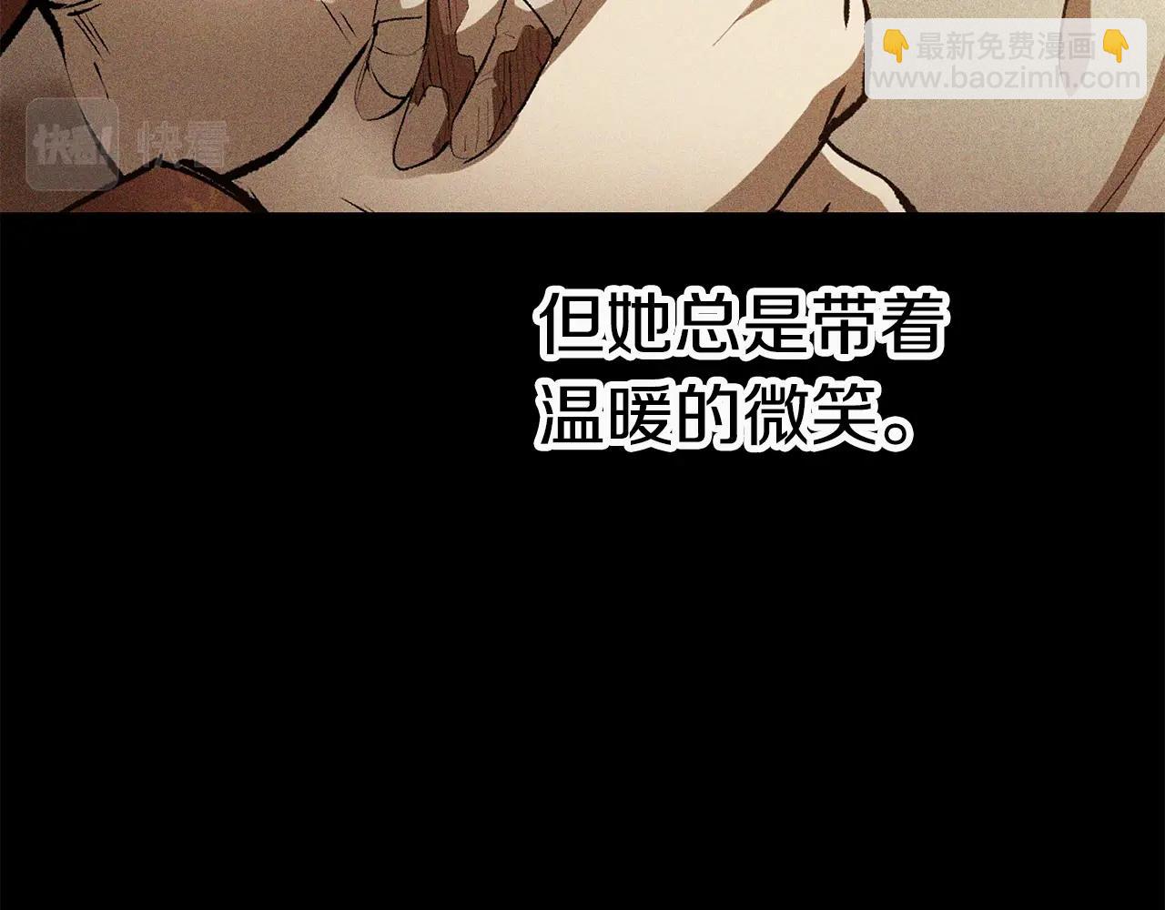 🍵拔剑九亿次 第161话 巨龙们 第20页