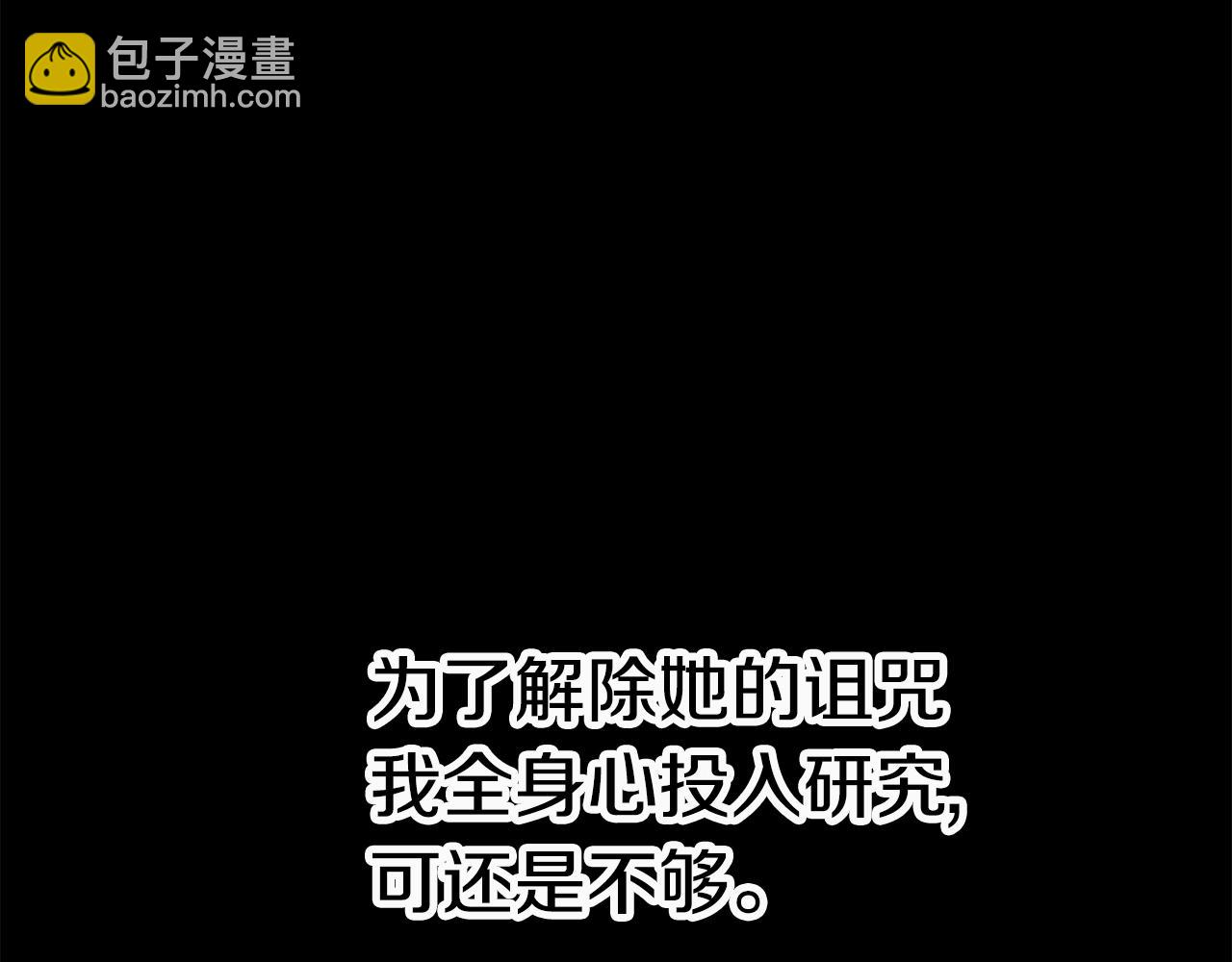 🍵拔剑九亿次 第161话 巨龙们 第21页