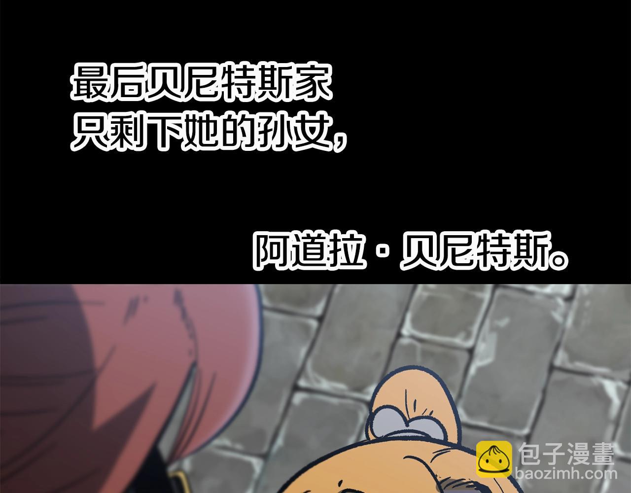 🍵拔剑九亿次 第161话 巨龙们 第25页