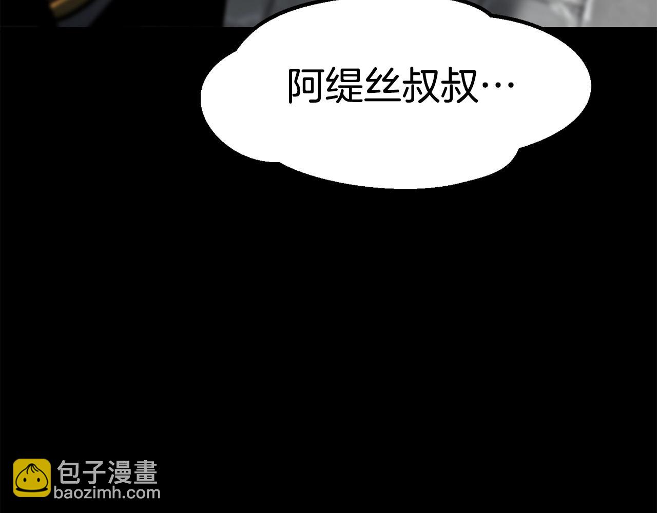 🍵拔剑九亿次 第161话 巨龙们 第27页