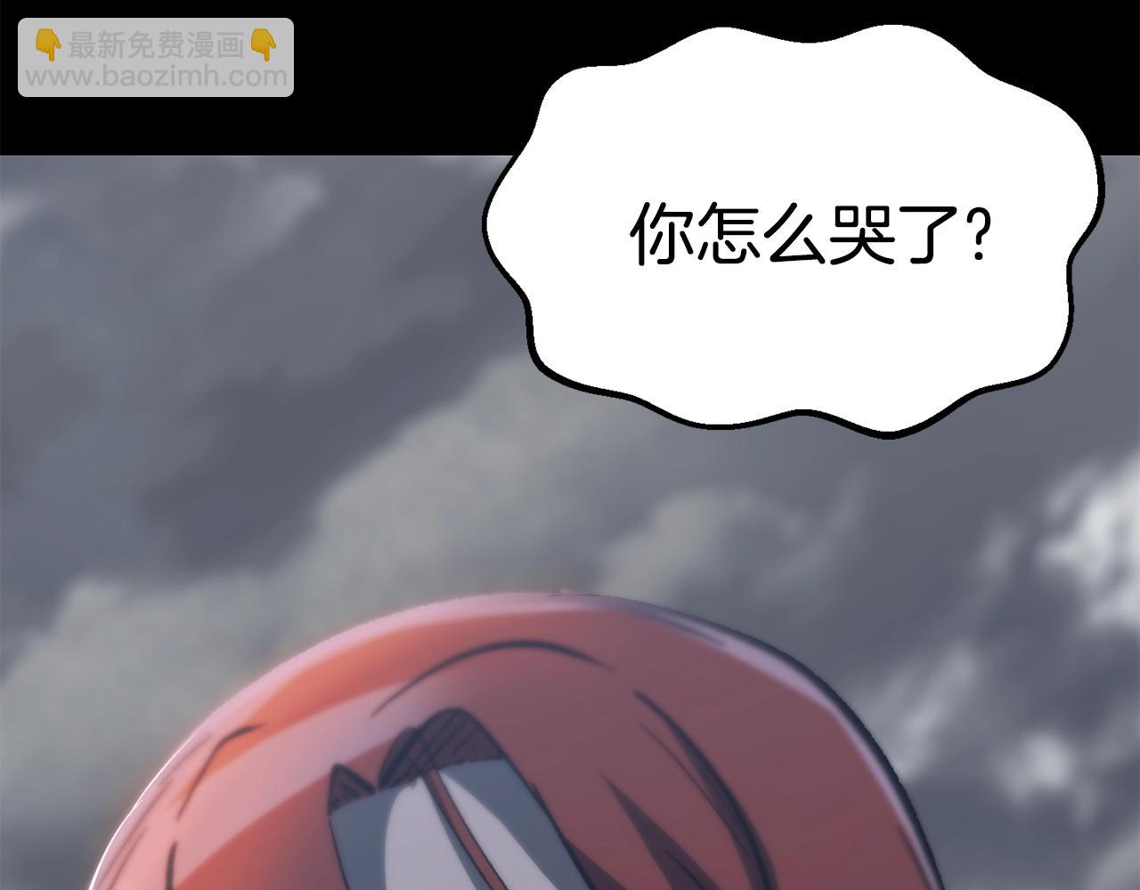 🍵拔剑九亿次 第161话 巨龙们 第28页