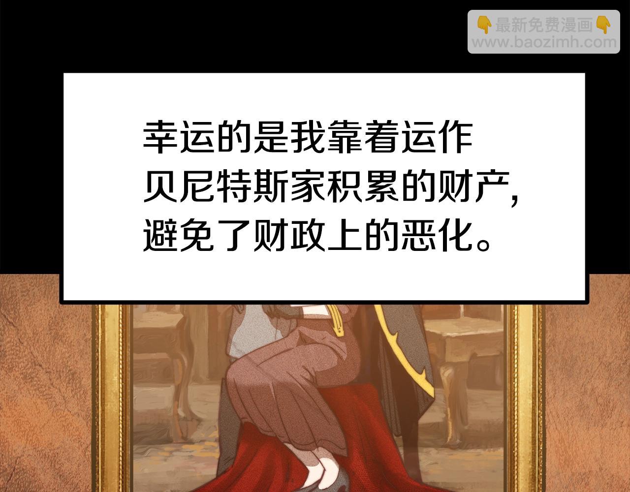 🍵拔剑九亿次 第161话 巨龙们 第31页