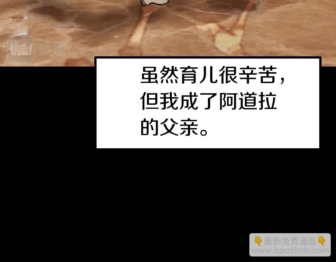 🍵拔剑九亿次 第161话 巨龙们 第33页