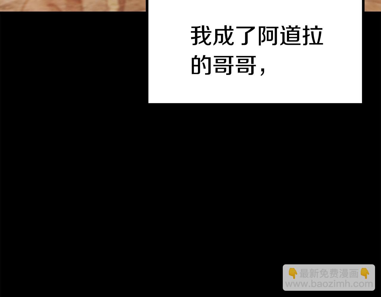 🍵拔剑九亿次 第161话 巨龙们 第36页