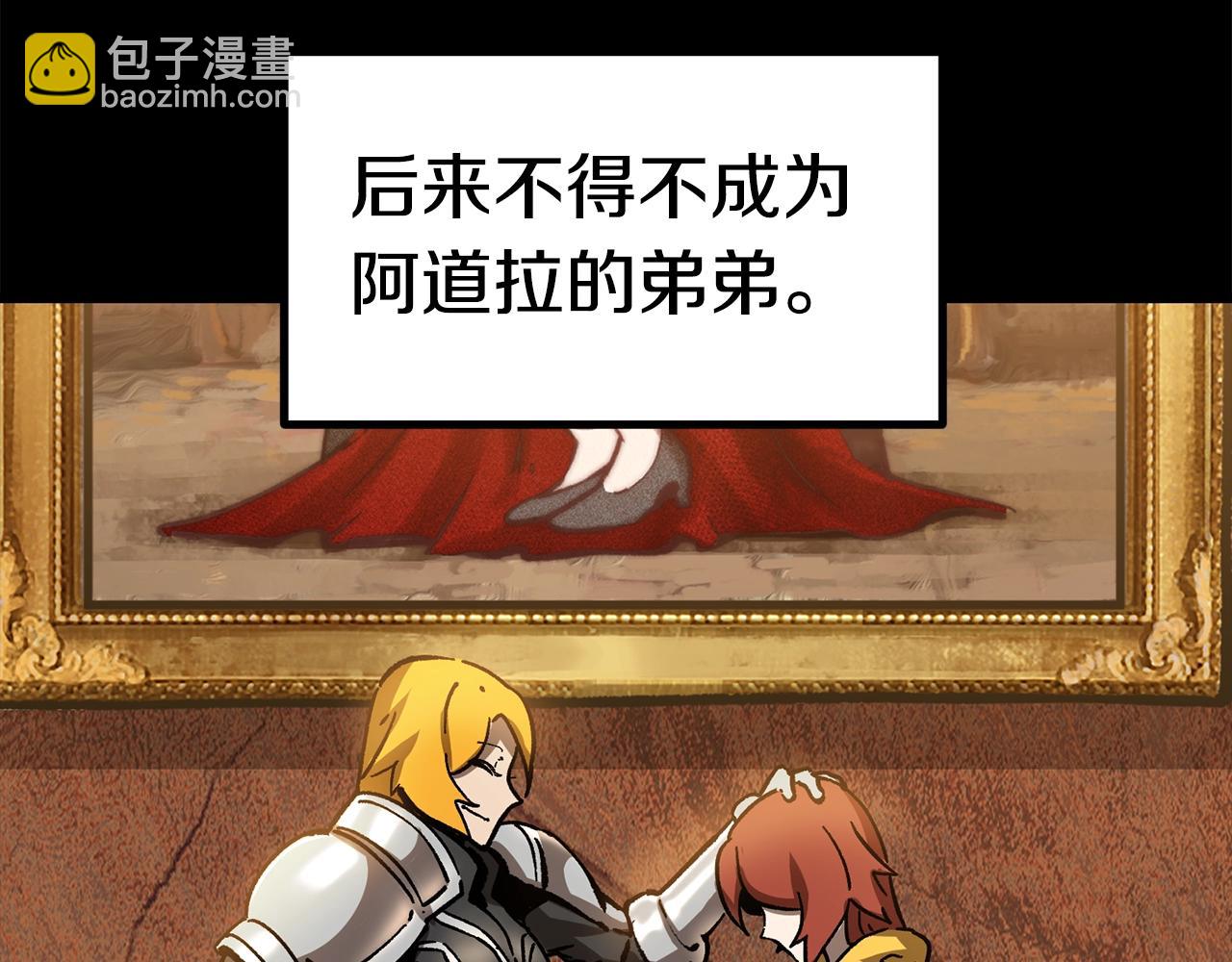 🍵拔剑九亿次 第161话 巨龙们 第37页