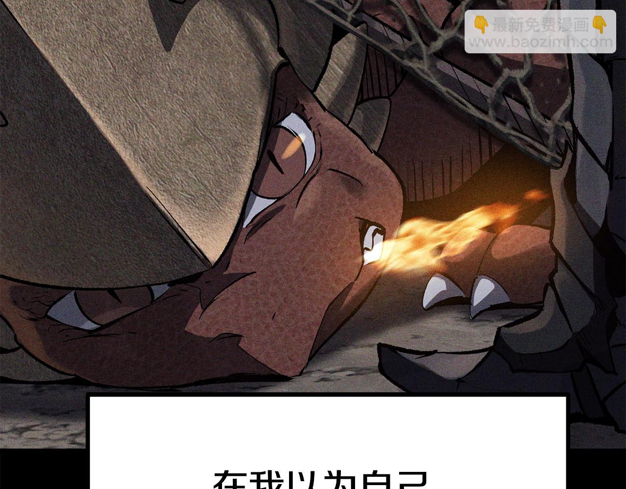 🍵拔剑九亿次 第161话 巨龙们 第4页
