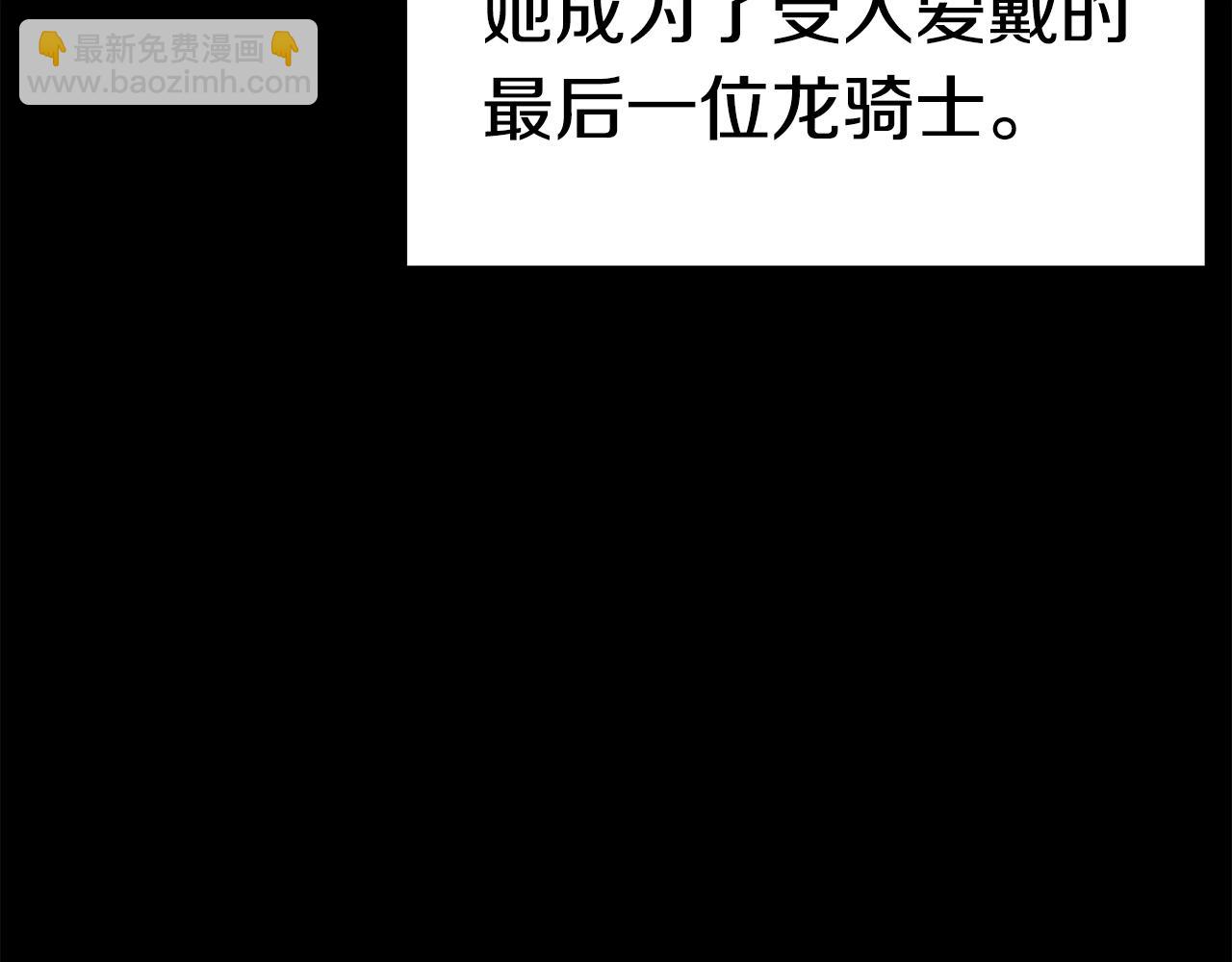 🍵拔剑九亿次 第161话 巨龙们 第42页