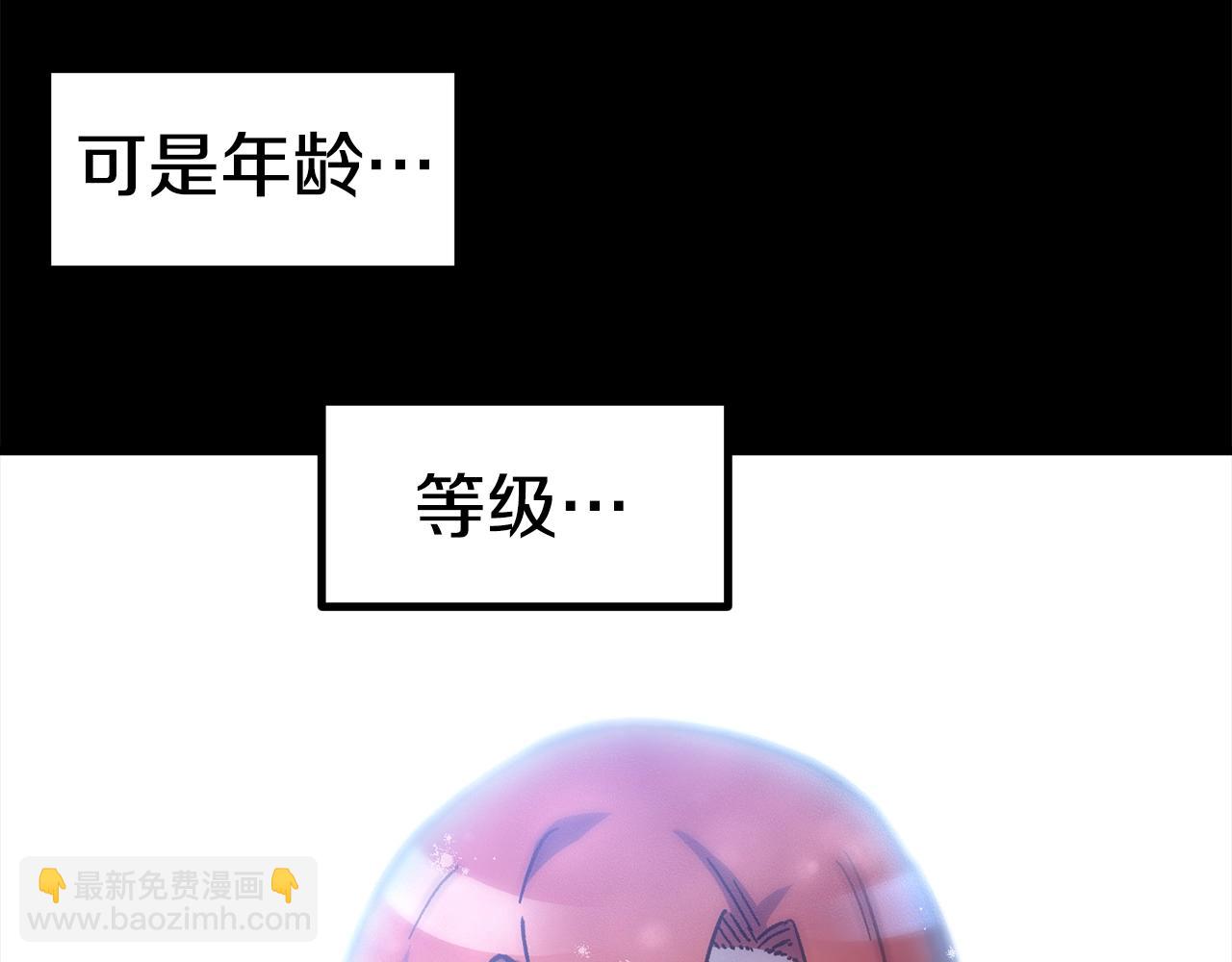 🍵拔剑九亿次 第161话 巨龙们 第43页