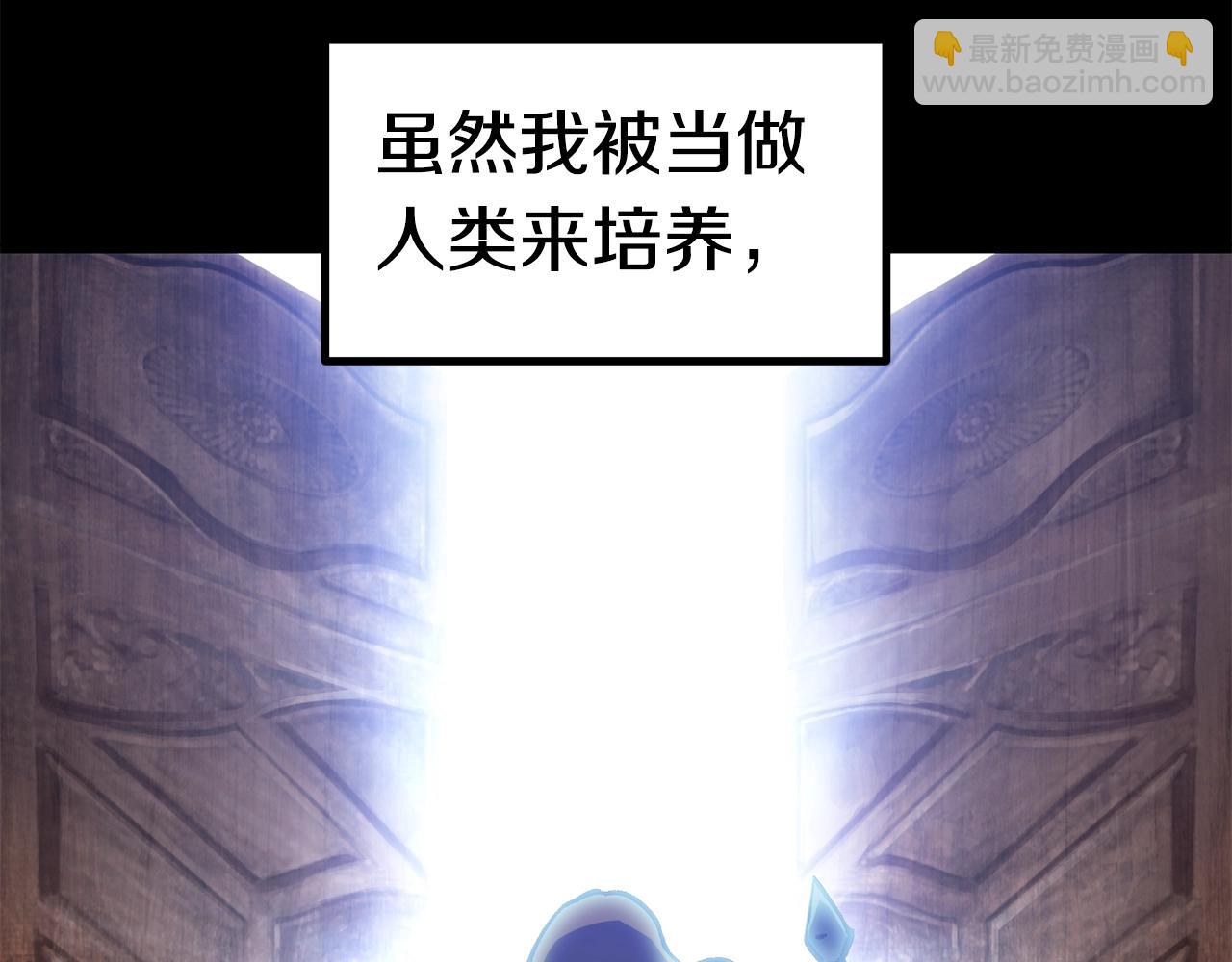 🍵拔剑九亿次 第161话 巨龙们 第46页