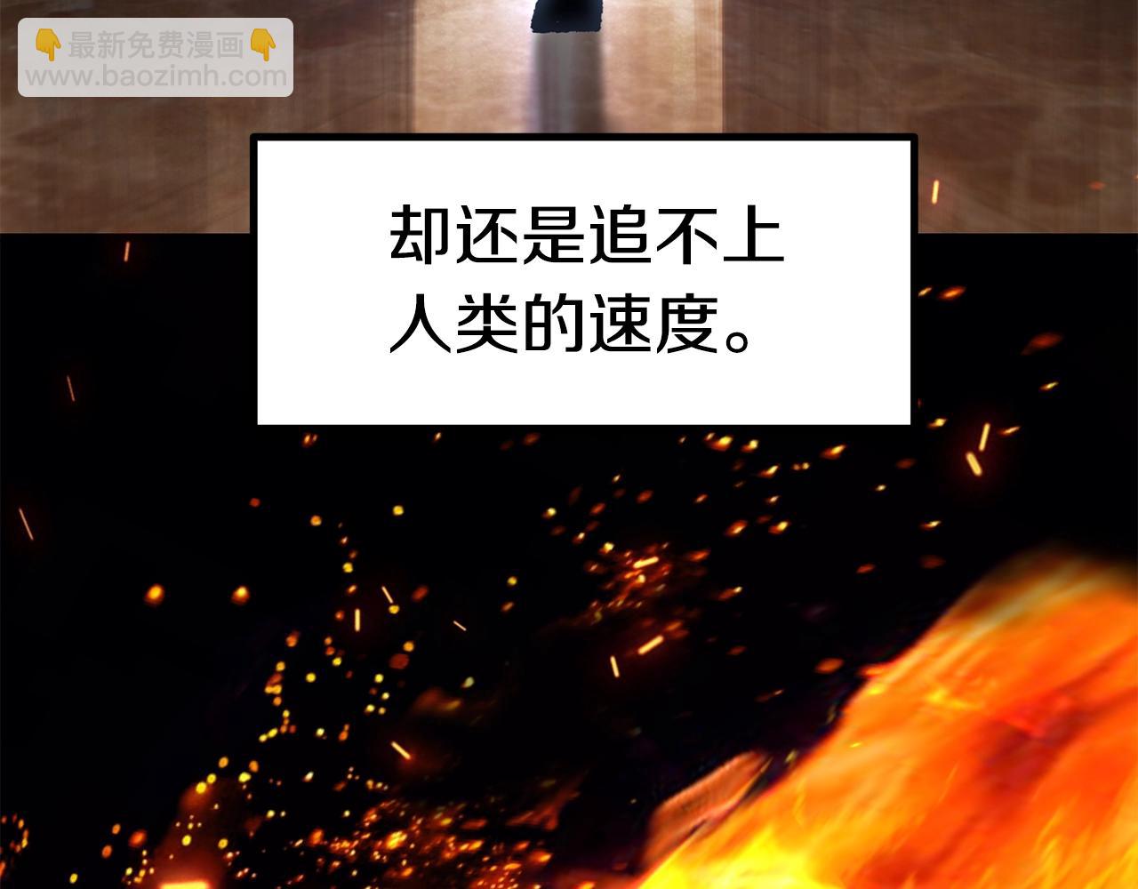 🍵拔剑九亿次 第161话 巨龙们 第48页