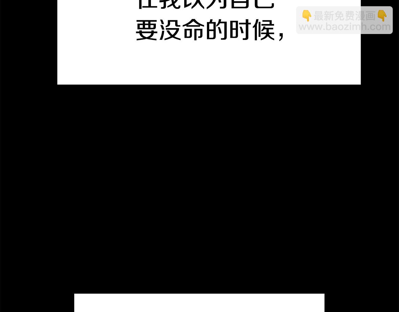 🍵拔剑九亿次 第161话 巨龙们 第5页