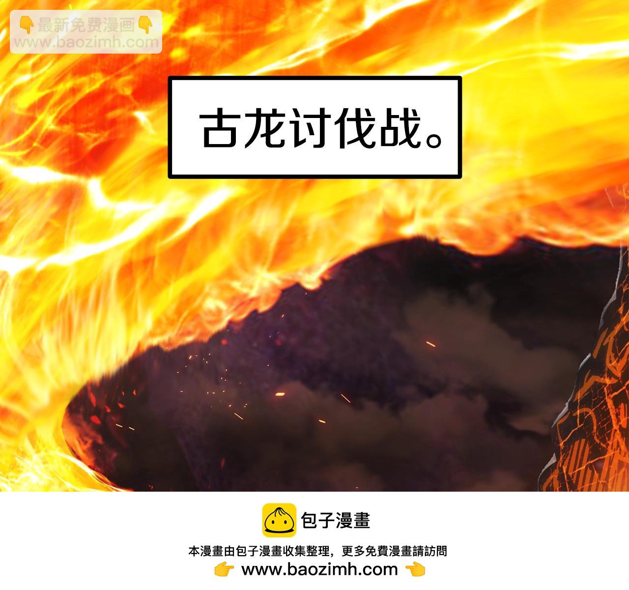 🍵拔剑九亿次 第161话 巨龙们 第50页