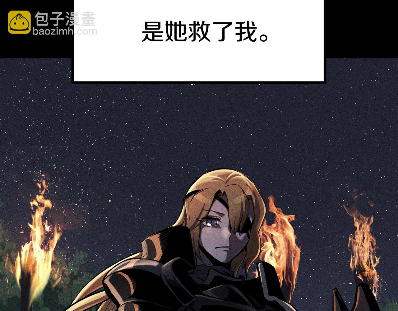 🍵拔剑九亿次 第161话 巨龙们 第6页