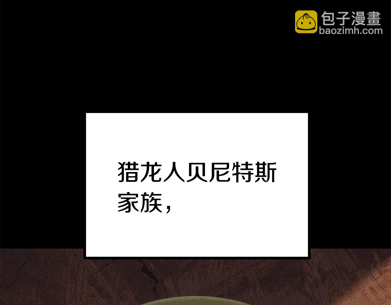 🍵拔剑九亿次 第161话 巨龙们 第9页