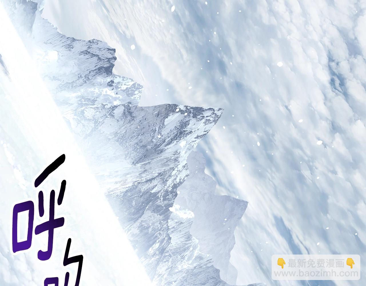 🍵拔剑九亿次 第163话 解开诅咒的办法 第11页