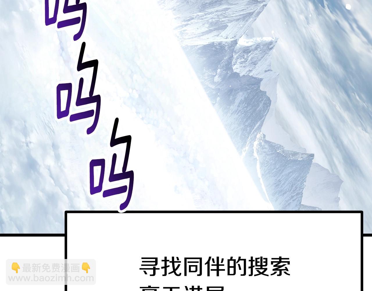 🍵拔剑九亿次 第163话 解开诅咒的办法 第12页
