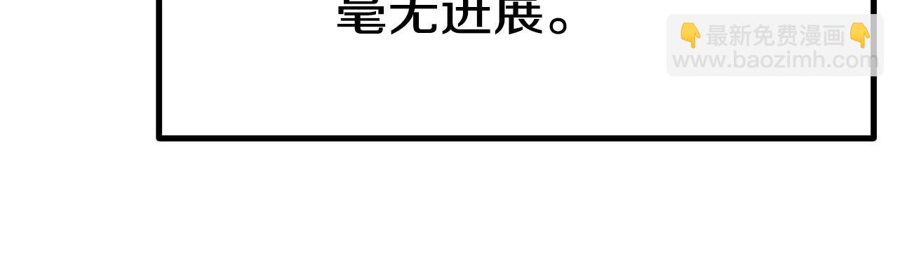 🍵拔剑九亿次 第163话 解开诅咒的办法 第13页