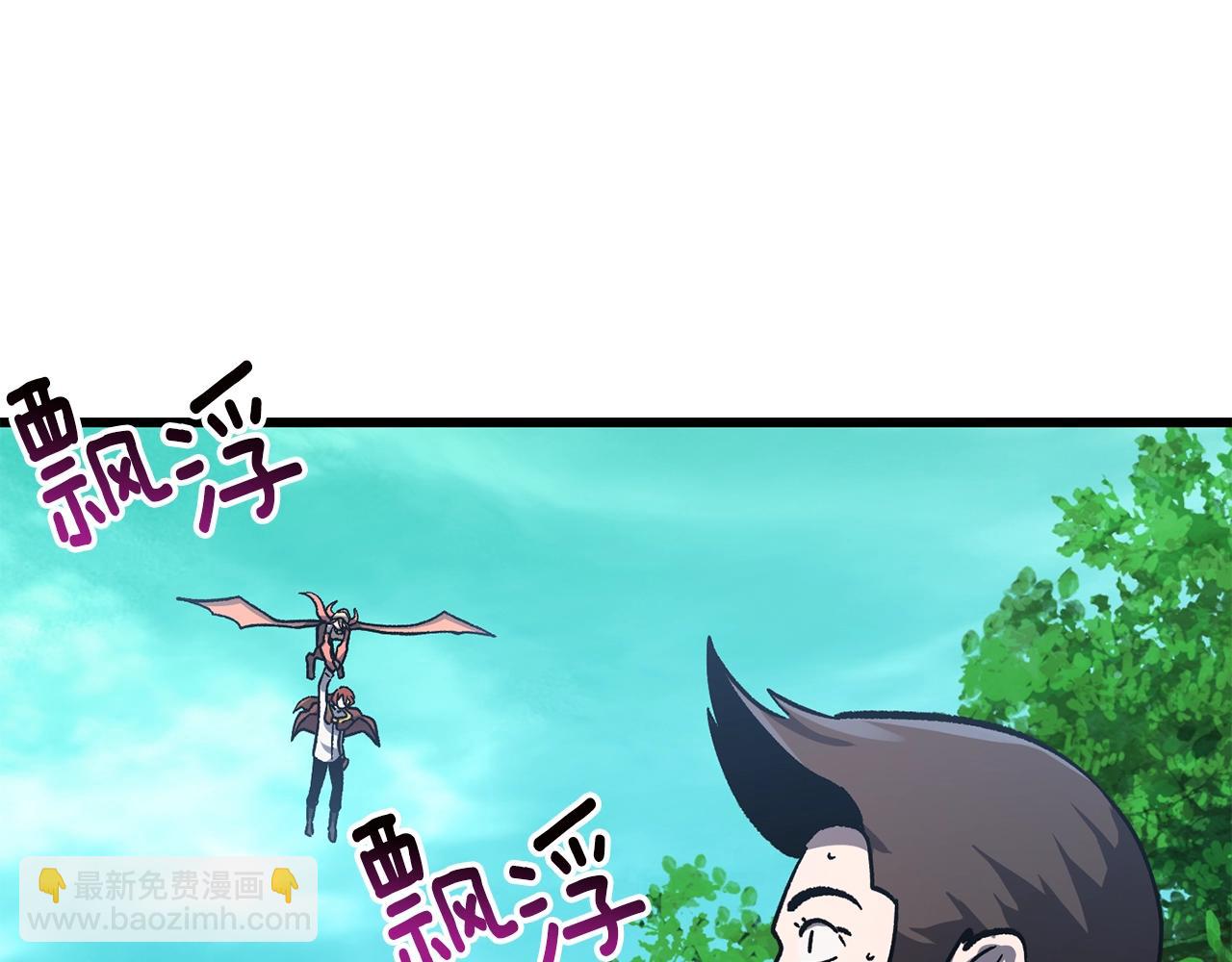 🍵拔剑九亿次 第163话 解开诅咒的办法 第14页