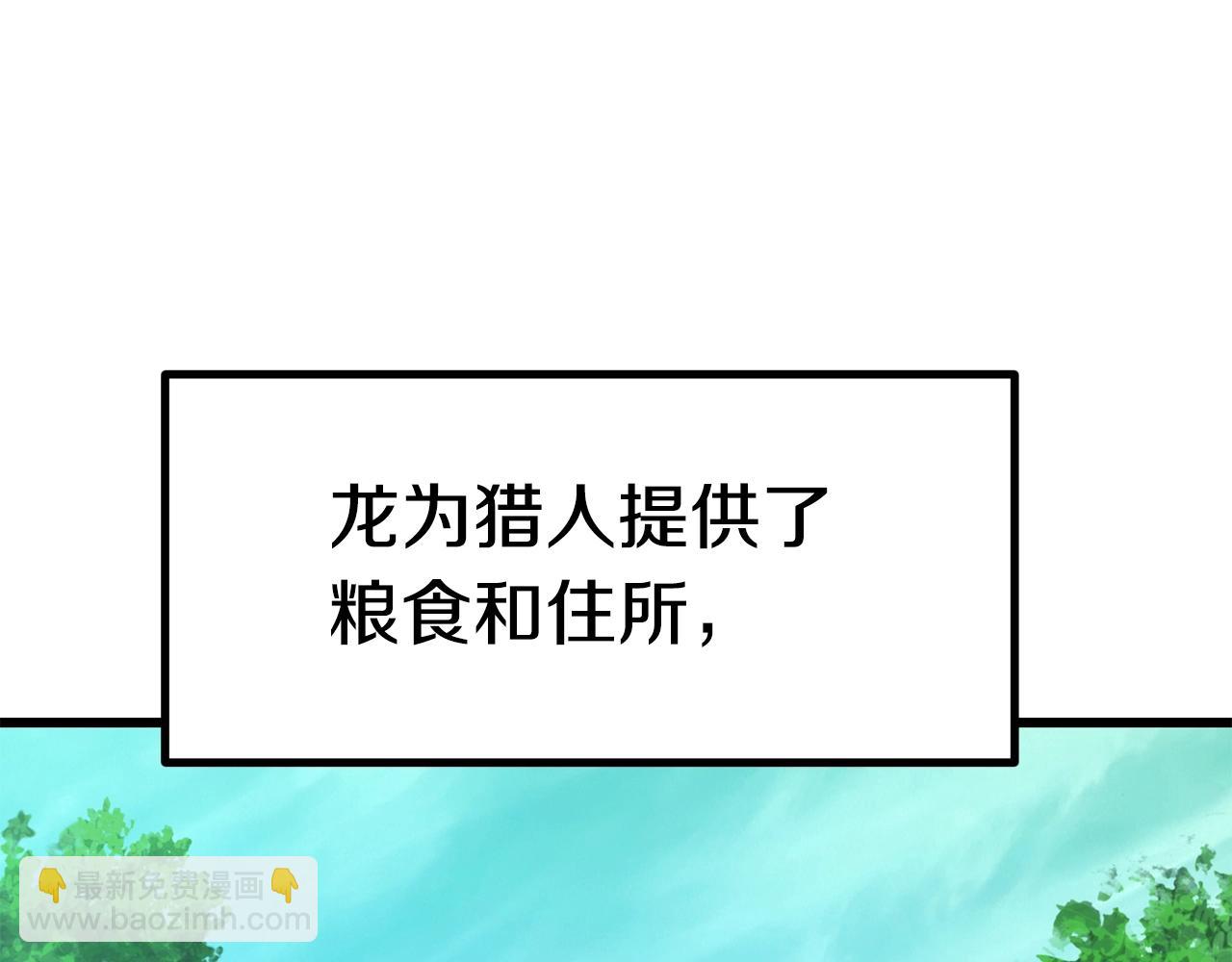 🍵拔剑九亿次 第163话 解开诅咒的办法 第16页