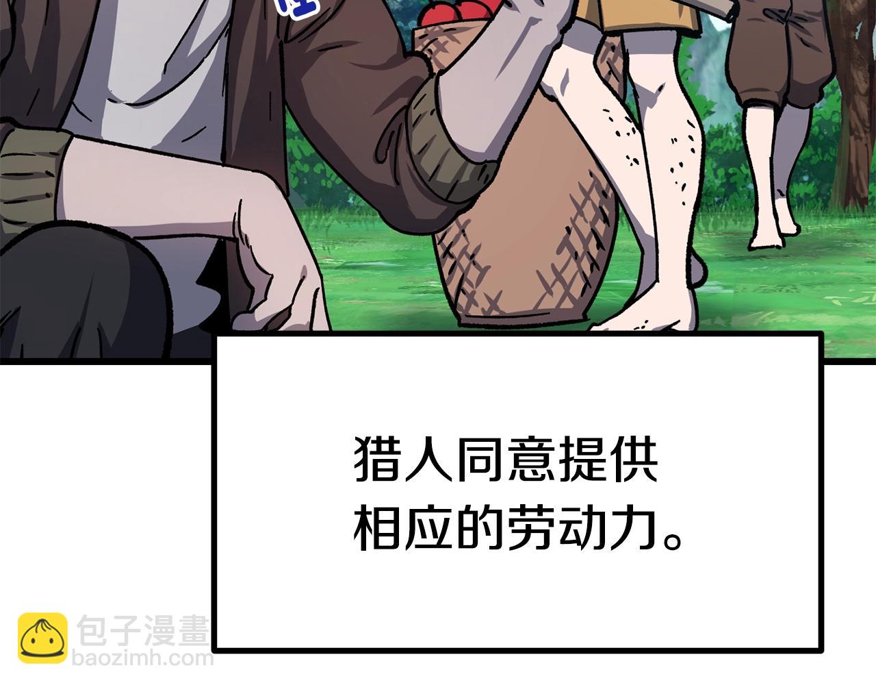 🍵拔剑九亿次 第163话 解开诅咒的办法 第18页