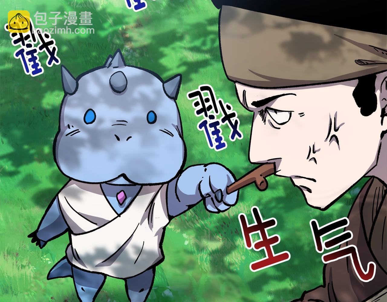 🍵拔剑九亿次 第163话 解开诅咒的办法 第20页