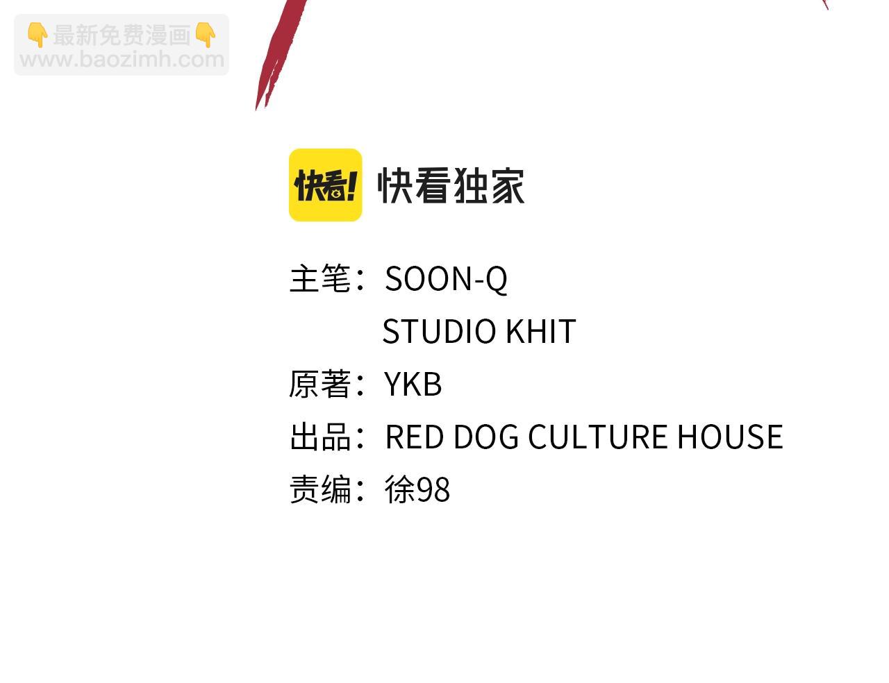 🍵拔剑九亿次 第163话 解开诅咒的办法 第23页