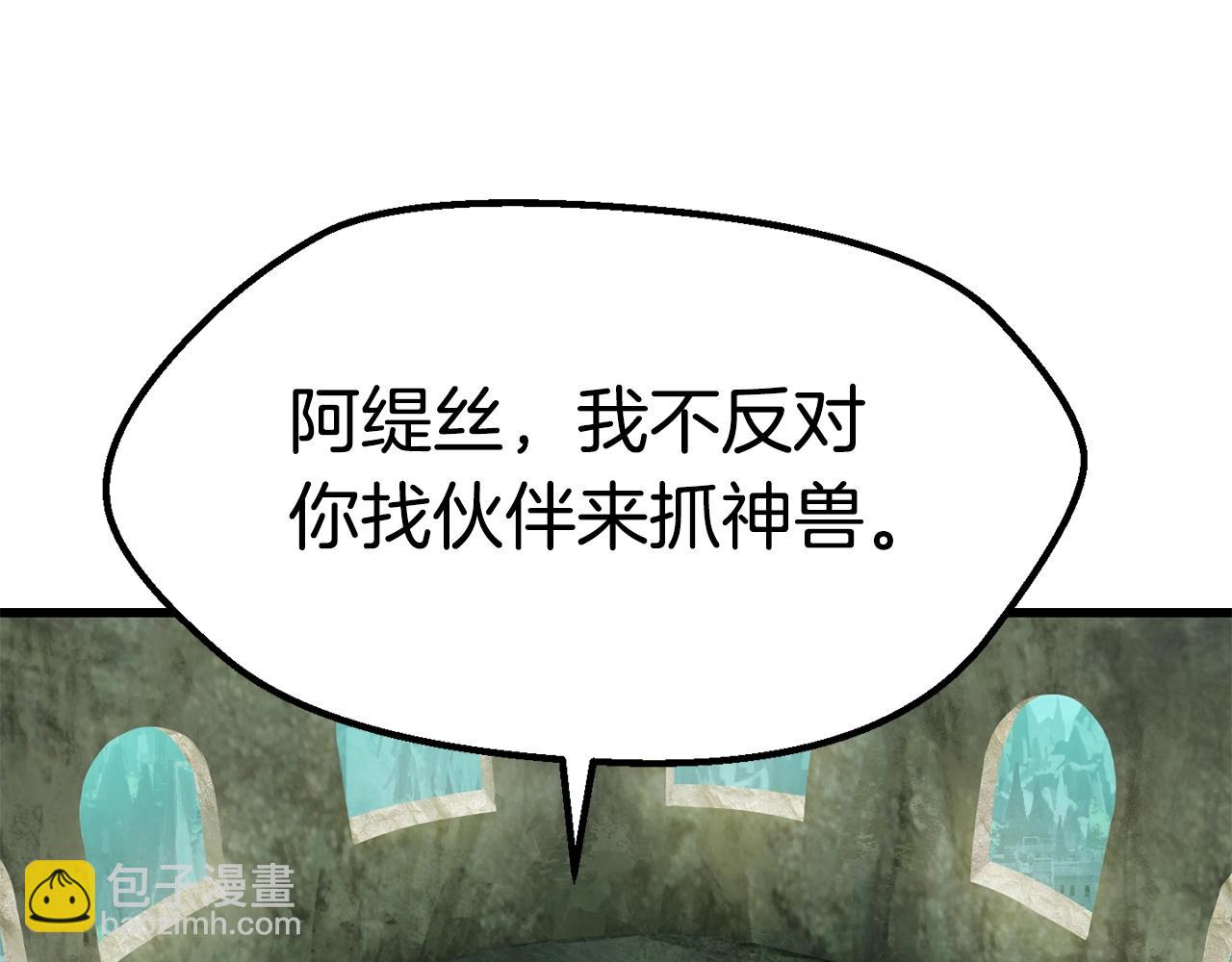 🍵拔剑九亿次 第163话 解开诅咒的办法 第24页