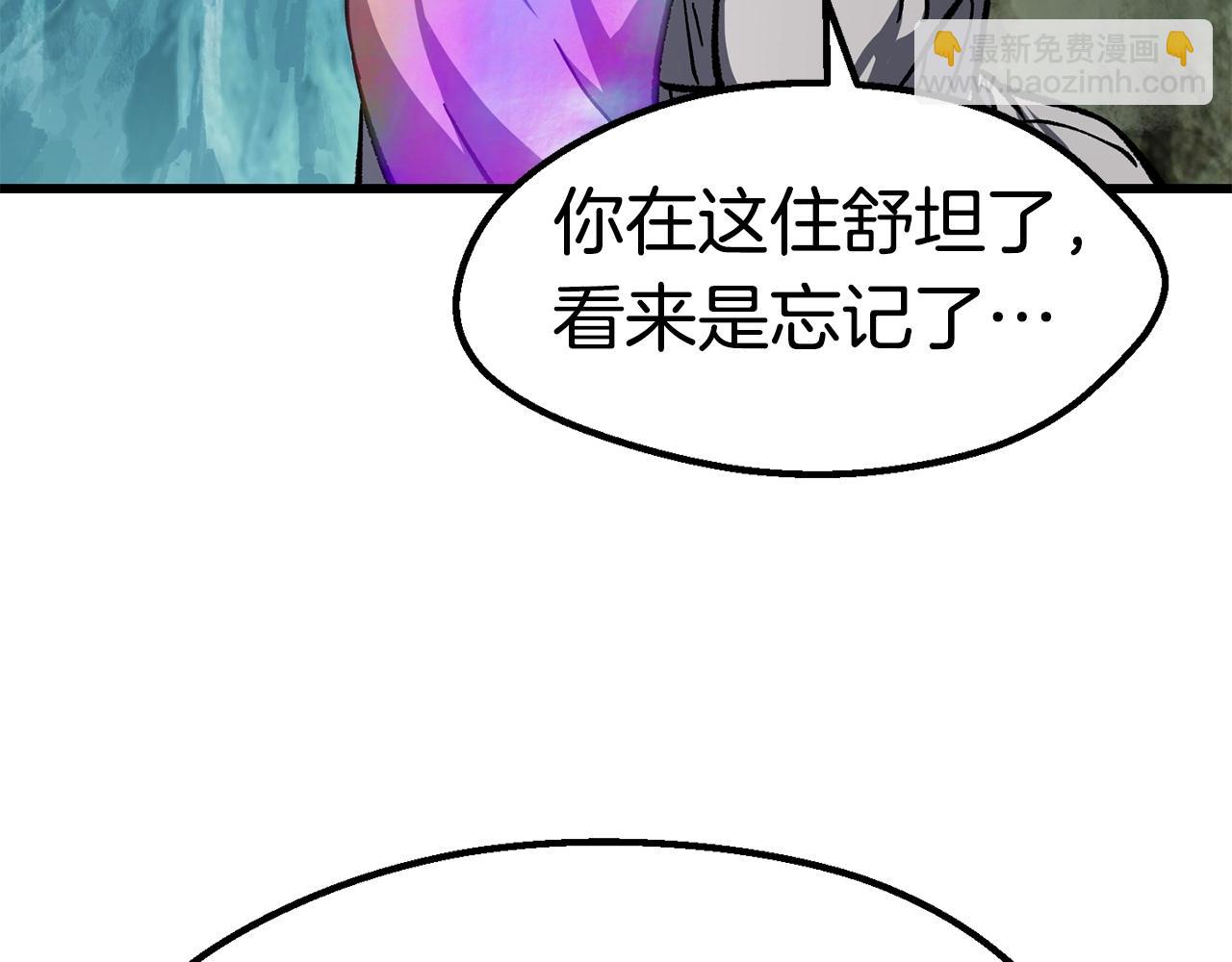 🍵拔剑九亿次 第163话 解开诅咒的办法 第31页