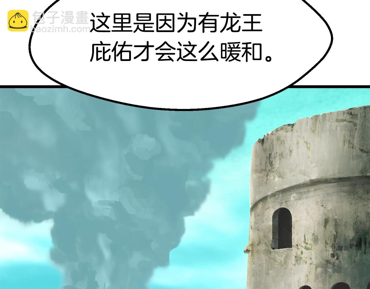 🍵拔剑九亿次 第163话 解开诅咒的办法 第32页