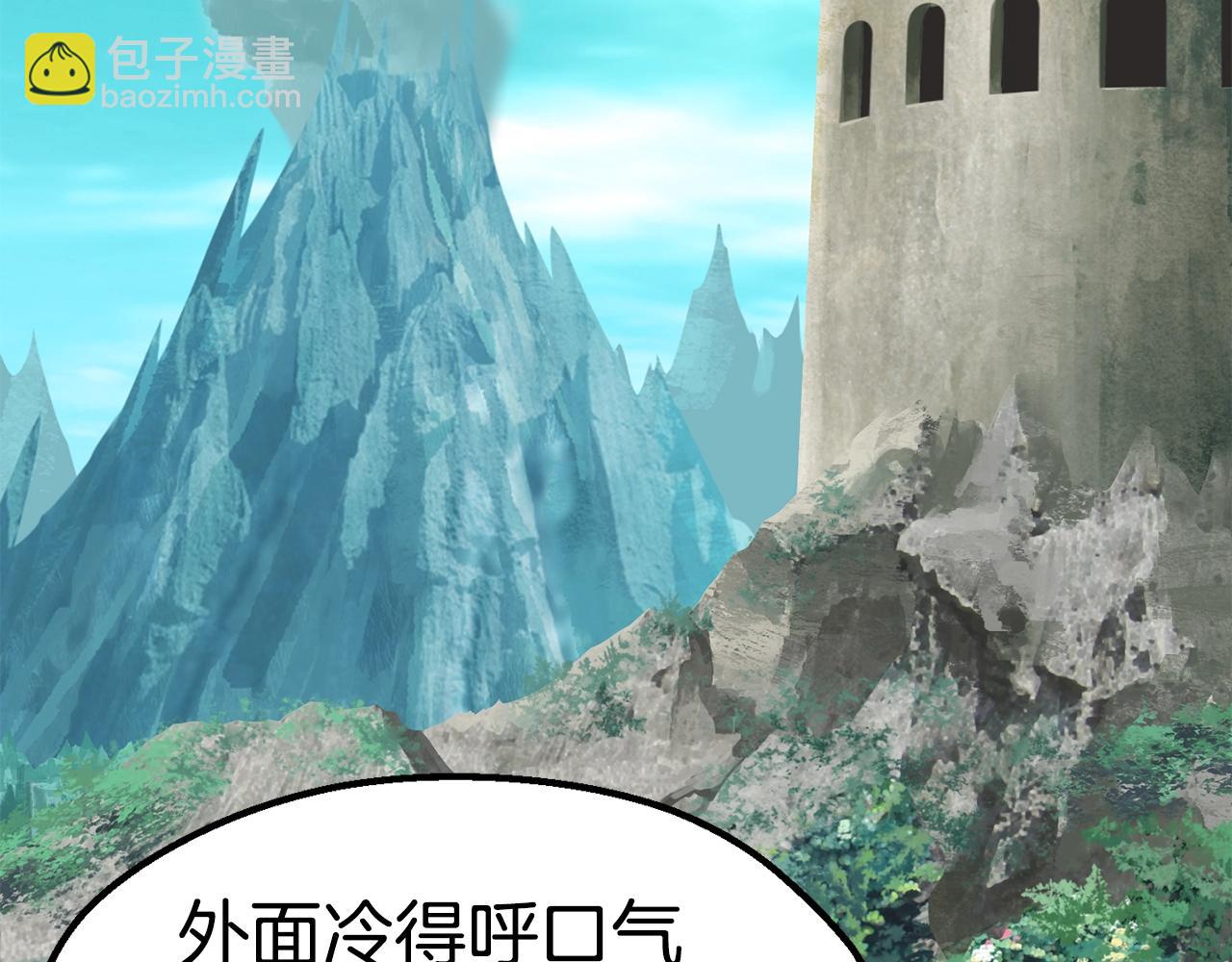 🍵拔剑九亿次 第163话 解开诅咒的办法 第33页