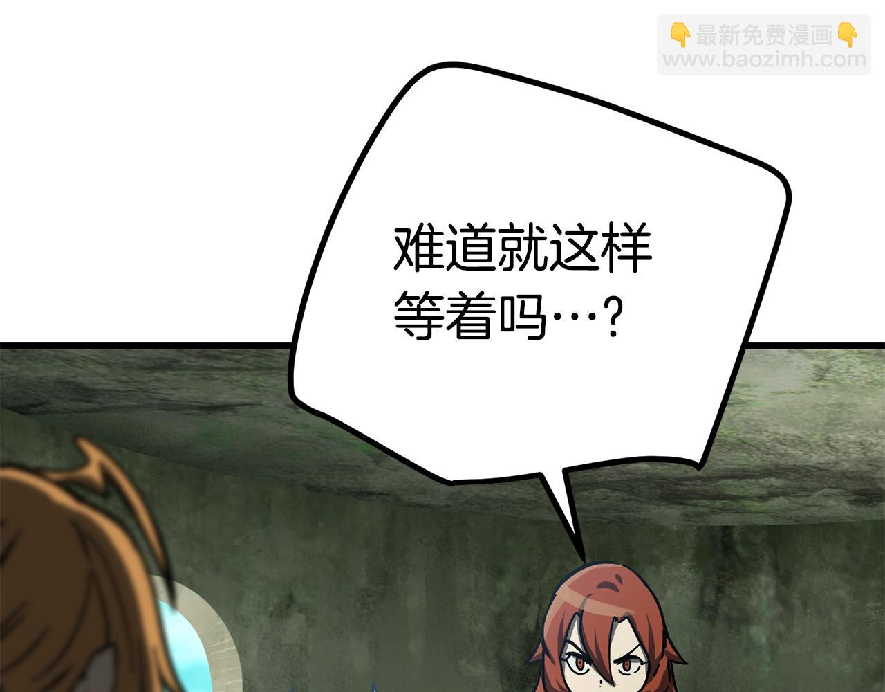 🍵拔剑九亿次 第163话 解开诅咒的办法 第35页
