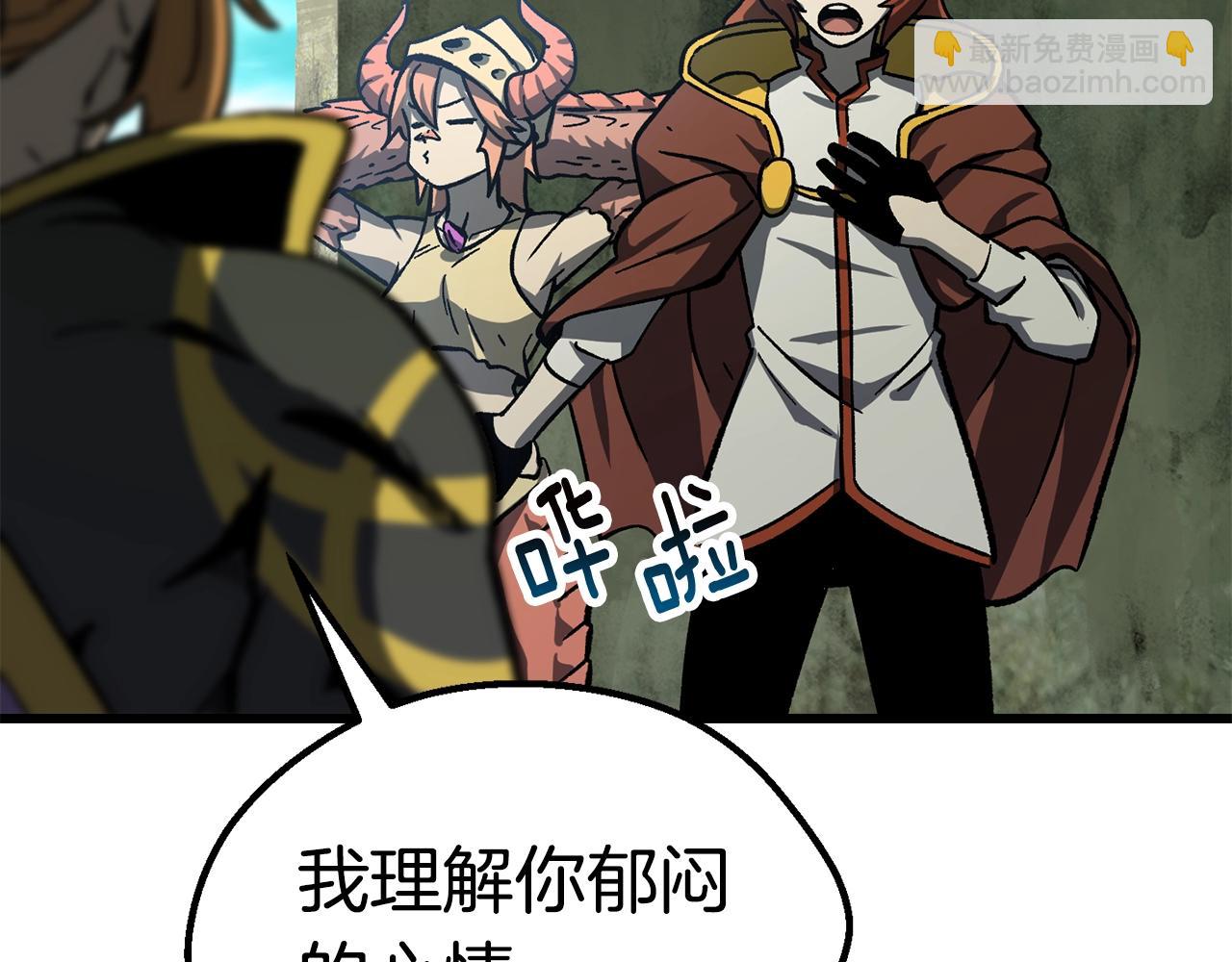 🍵拔剑九亿次 第163话 解开诅咒的办法 第36页
