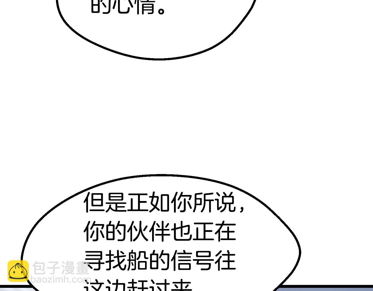 🍵拔剑九亿次 第163话 解开诅咒的办法 第37页