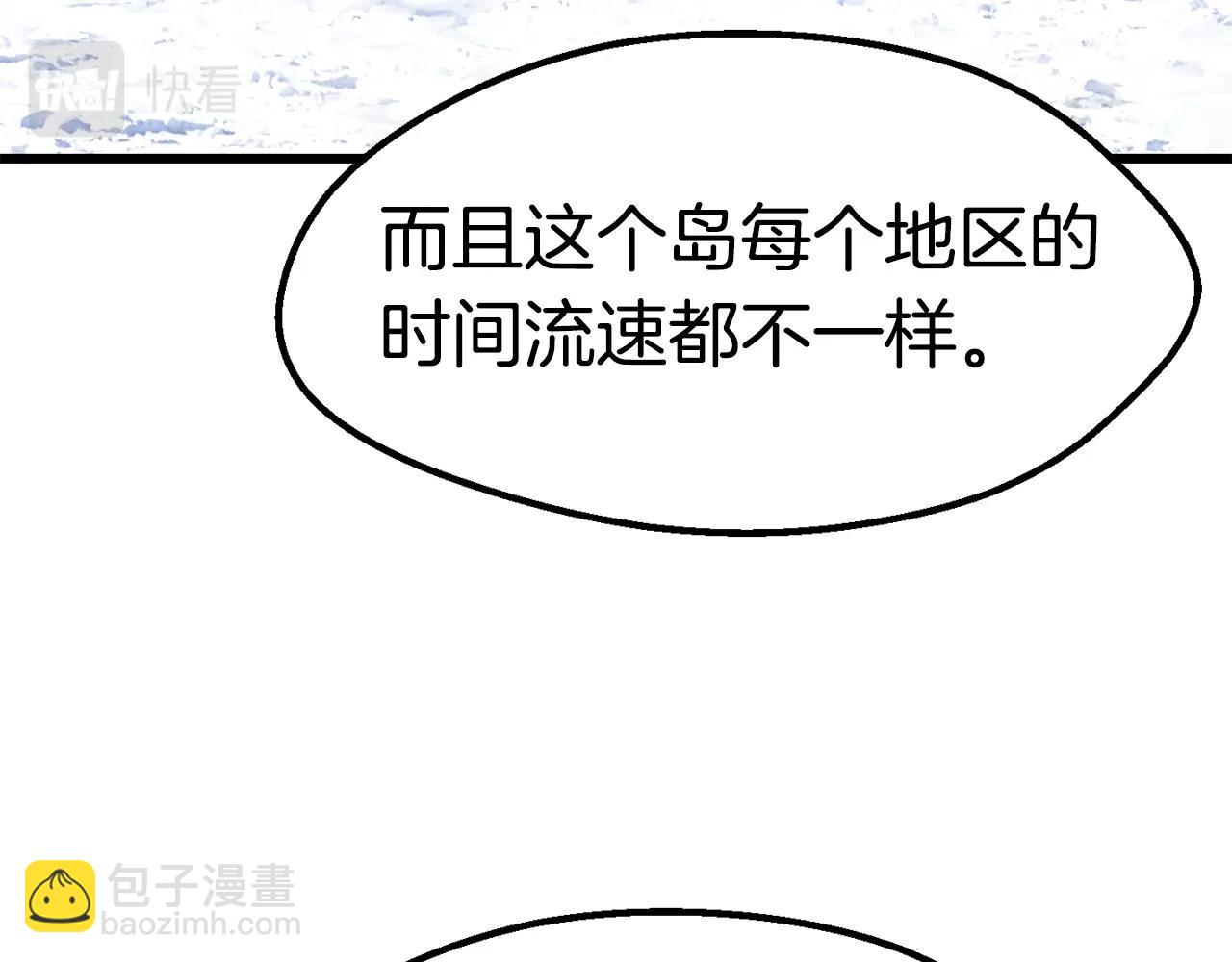 🍵拔剑九亿次 第163话 解开诅咒的办法 第39页